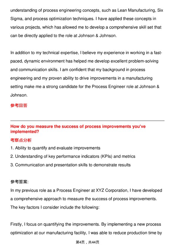 39道强生Process Engineer岗位面试题库及参考回答含考察点分析