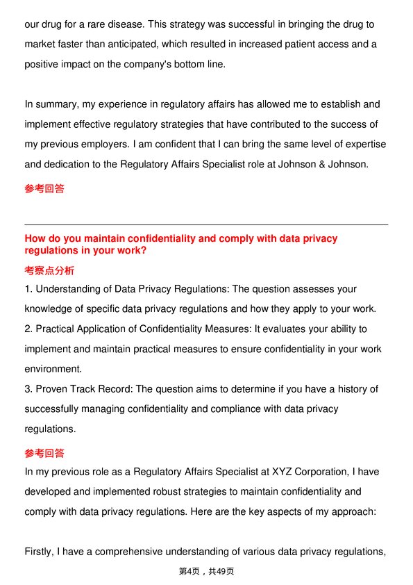 39道强生Regulatory Affairs Specialist岗位面试题库及参考回答含考察点分析