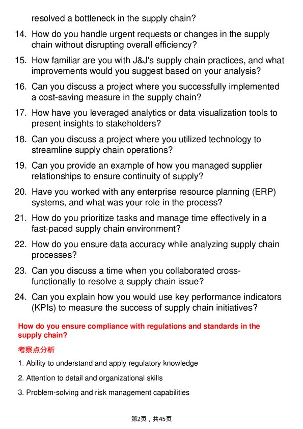 39道强生Supply Chain Analyst岗位面试题库及参考回答含考察点分析