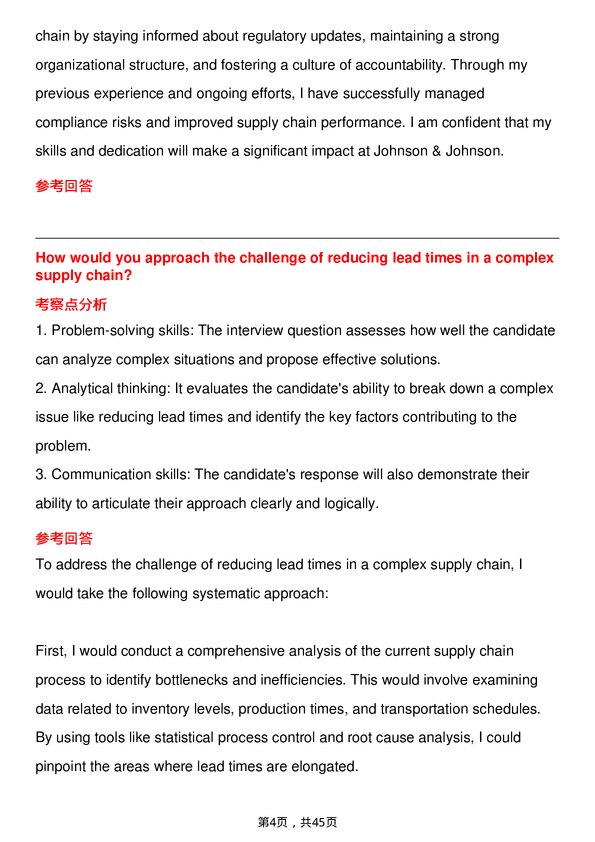 39道强生Supply Chain Analyst岗位面试题库及参考回答含考察点分析