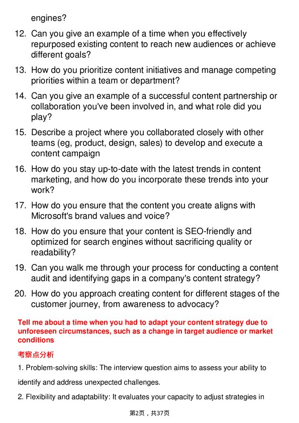 39道微软Content Strategist岗位面试题库及参考回答含考察点分析