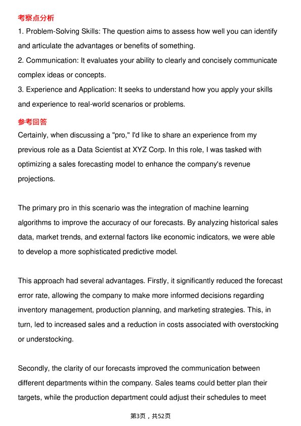 39道微软Data Scientist岗位面试题库及参考回答含考察点分析