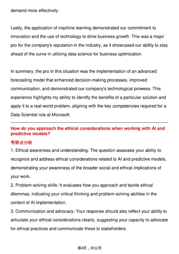 39道微软Data Scientist岗位面试题库及参考回答含考察点分析