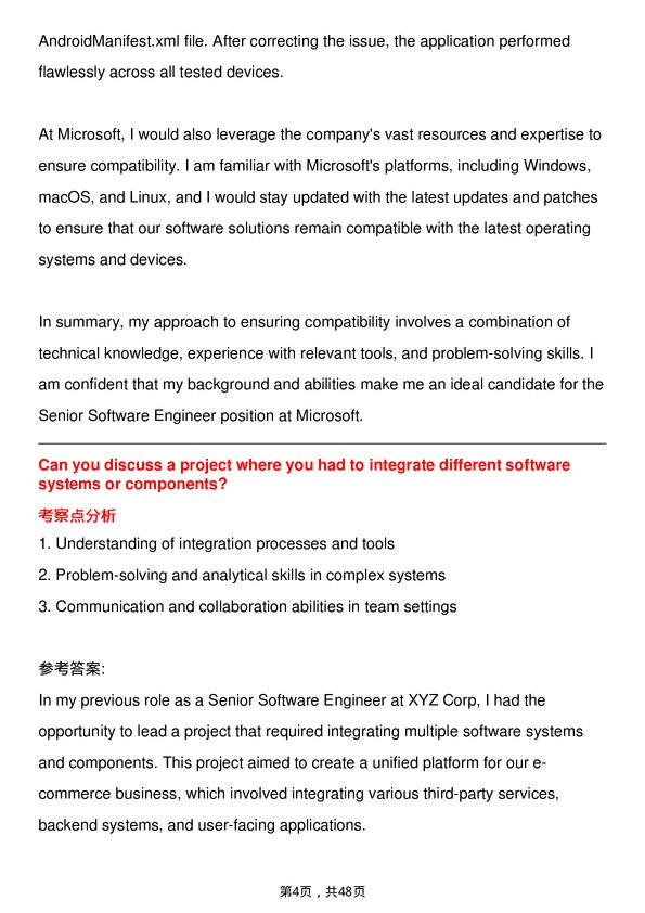 39道微软Senior Software Engineer岗位面试题库及参考回答含考察点分析