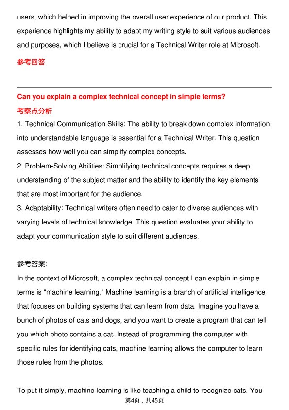 39道微软Technical Writer岗位面试题库及参考回答含考察点分析