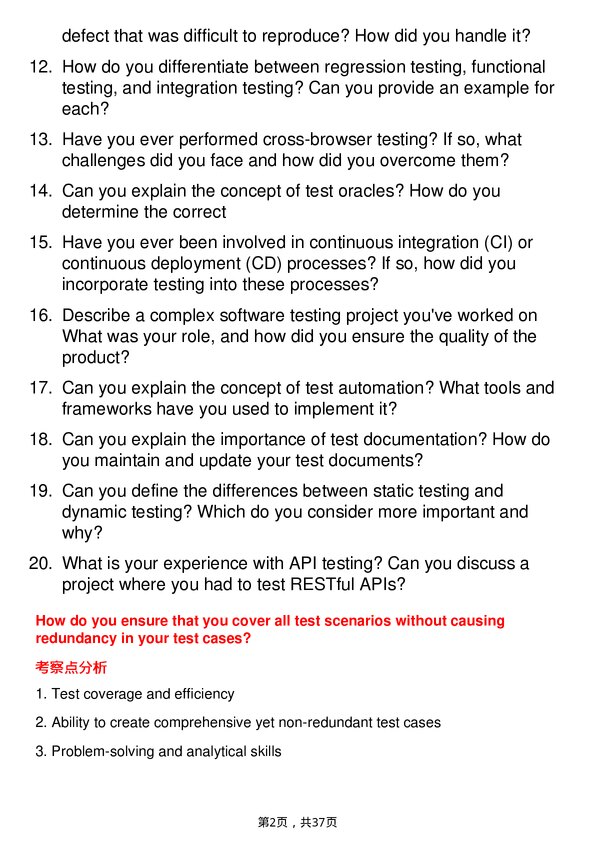 39道微软Test Engineer岗位面试题库及参考回答含考察点分析