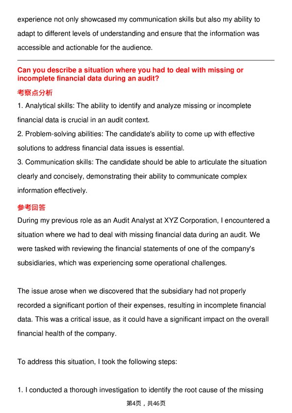 39道德勤Audit Analyst岗位面试题库及参考回答含考察点分析