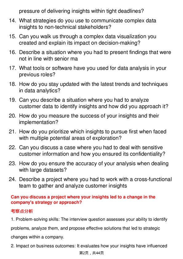 39道德勤Customer Insights Analyst岗位面试题库及参考回答含考察点分析