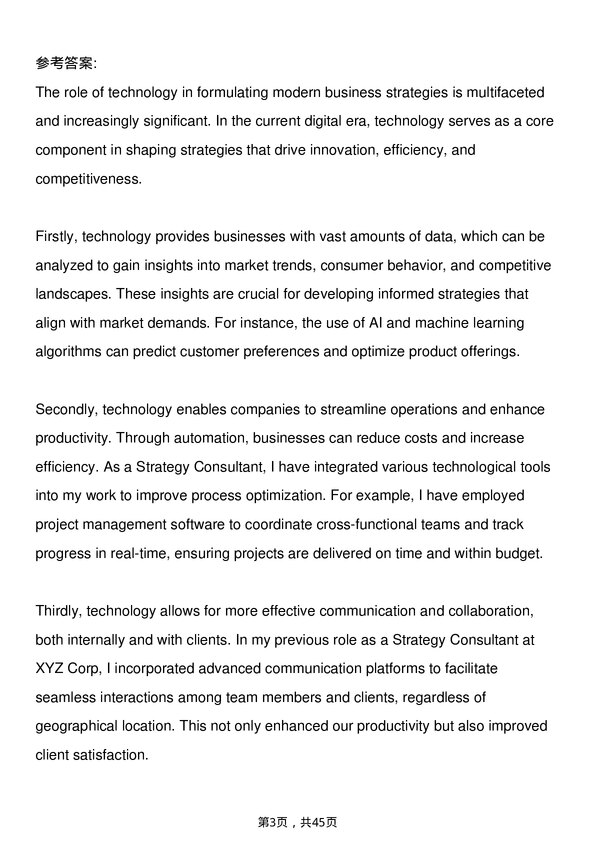 39道德勤Strategy Consultant岗位面试题库及参考回答含考察点分析