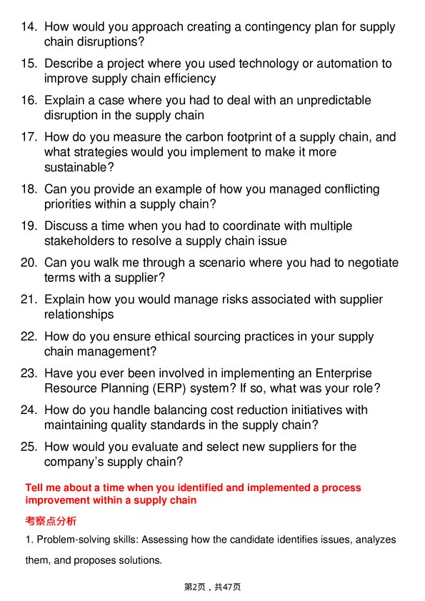 39道德勤Supply Chain Analyst岗位面试题库及参考回答含考察点分析