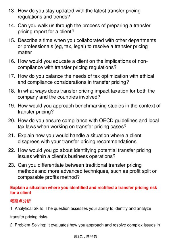 39道德勤Transfer Pricing Analyst岗位面试题库及参考回答含考察点分析