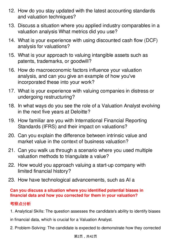 39道德勤Valuation Analyst岗位面试题库及参考回答含考察点分析