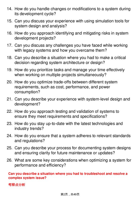 39道德州仪器系统工程师/System Engineer岗位面试题库及参考回答含考察点分析