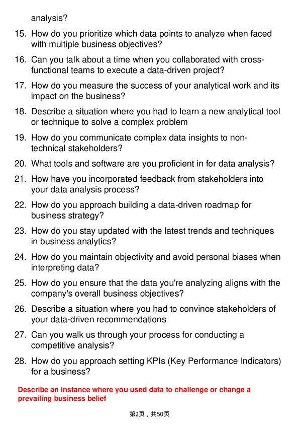 39道怡和Business Analyst岗位面试题库及参考回答含考察点分析