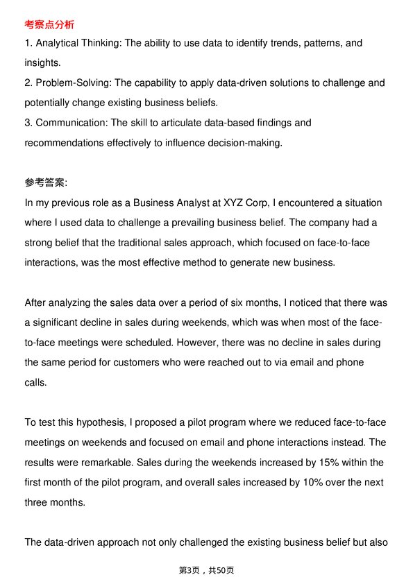 39道怡和Business Analyst岗位面试题库及参考回答含考察点分析