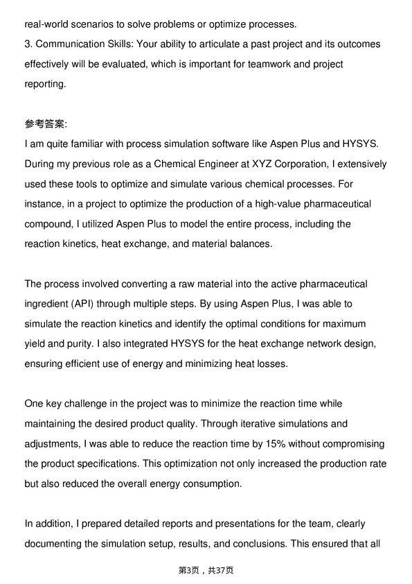 39道怡和Chemical Engineer岗位面试题库及参考回答含考察点分析