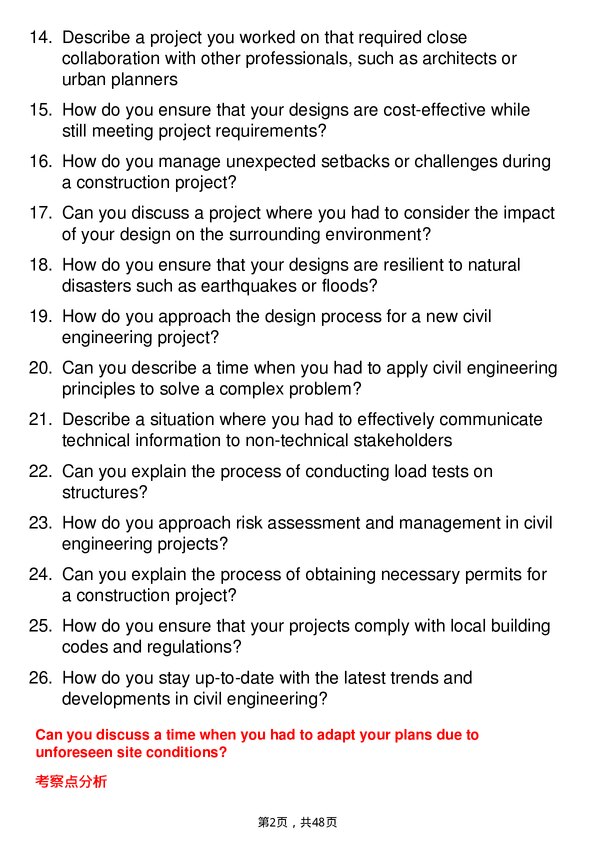39道怡和Civil Engineer岗位面试题库及参考回答含考察点分析