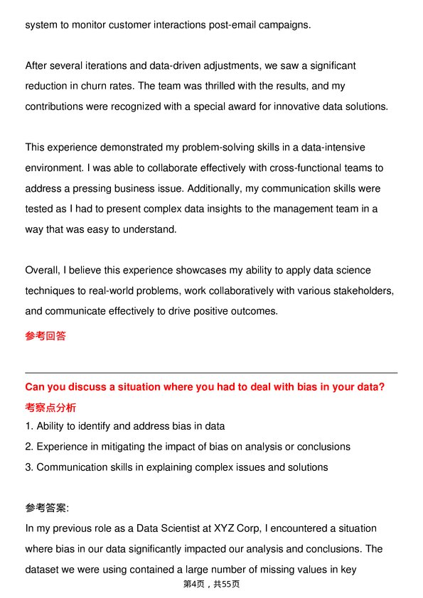 39道怡和Data Scientist岗位面试题库及参考回答含考察点分析