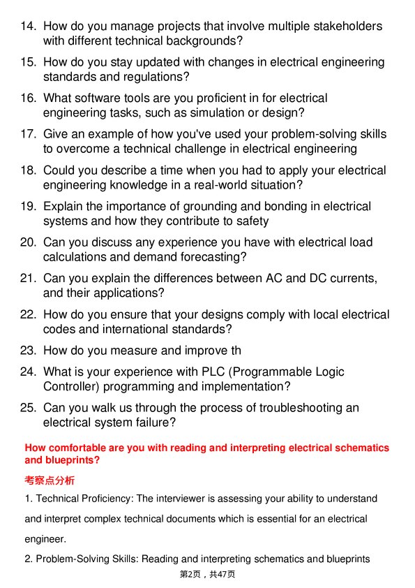 39道怡和Electrical Engineer岗位面试题库及参考回答含考察点分析