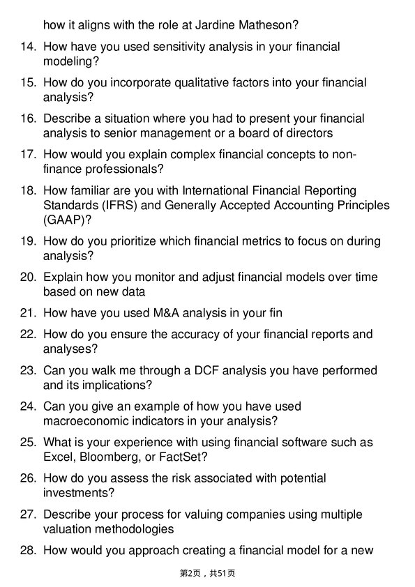 39道怡和Financial Analyst岗位面试题库及参考回答含考察点分析