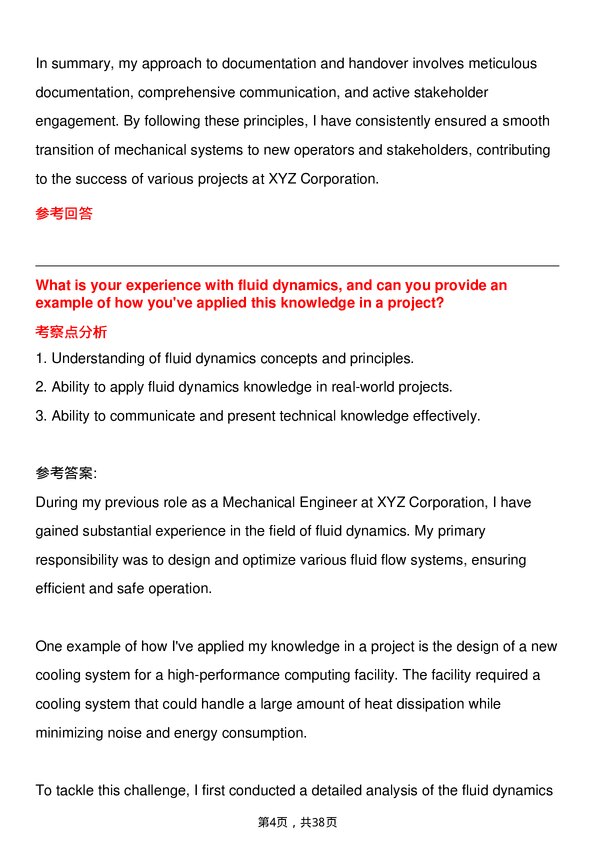 39道怡和Mechanical Engineer岗位面试题库及参考回答含考察点分析