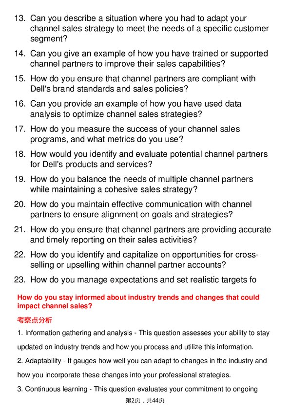 39道戴尔Channel Sales Manager岗位面试题库及参考回答含考察点分析