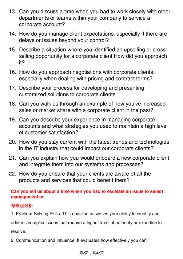 39道戴尔Corporate Account Manager岗位面试题库及参考回答含考察点分析