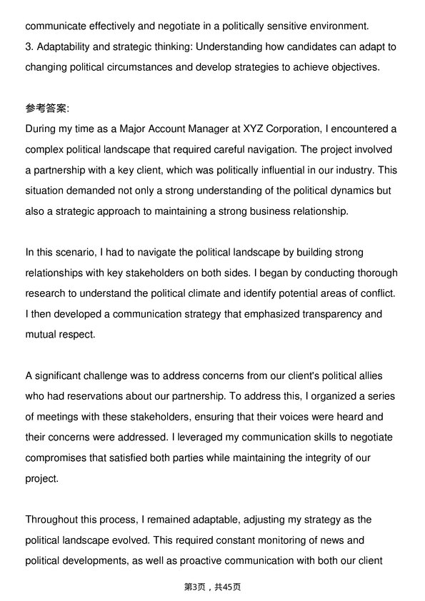 39道戴尔Major Account Manager岗位面试题库及参考回答含考察点分析