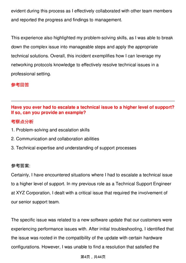 39道戴尔Technical Support Engineer岗位面试题库及参考回答含考察点分析