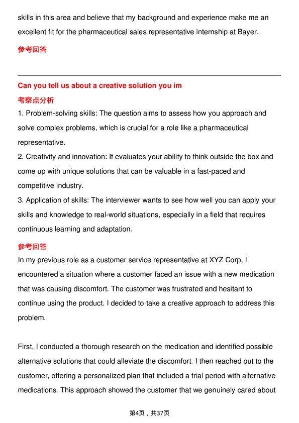 39道拜耳医药代表实习生岗位面试题库及参考回答含考察点分析