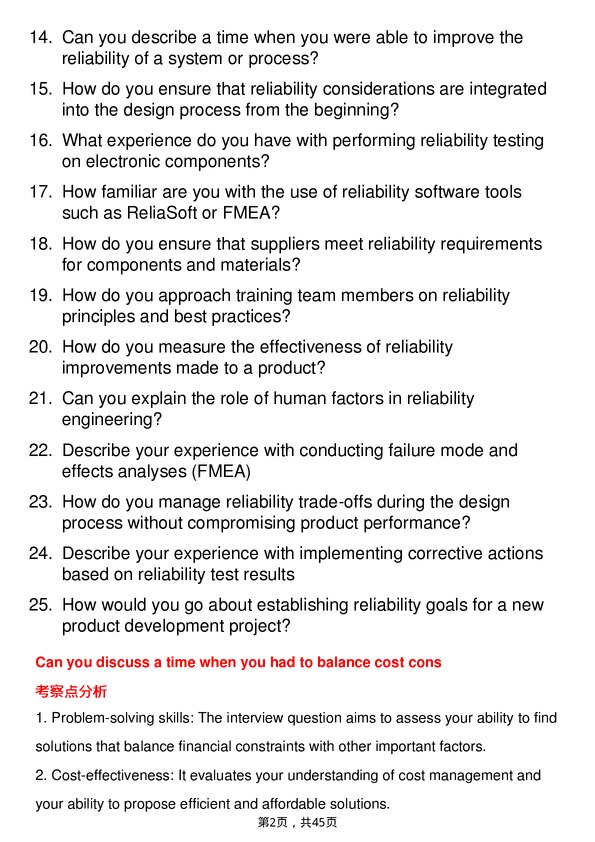 39道拜耳可靠性工程师岗位面试题库及参考回答含考察点分析