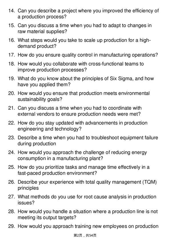 39道拜耳生产工程师岗位面试题库及参考回答含考察点分析