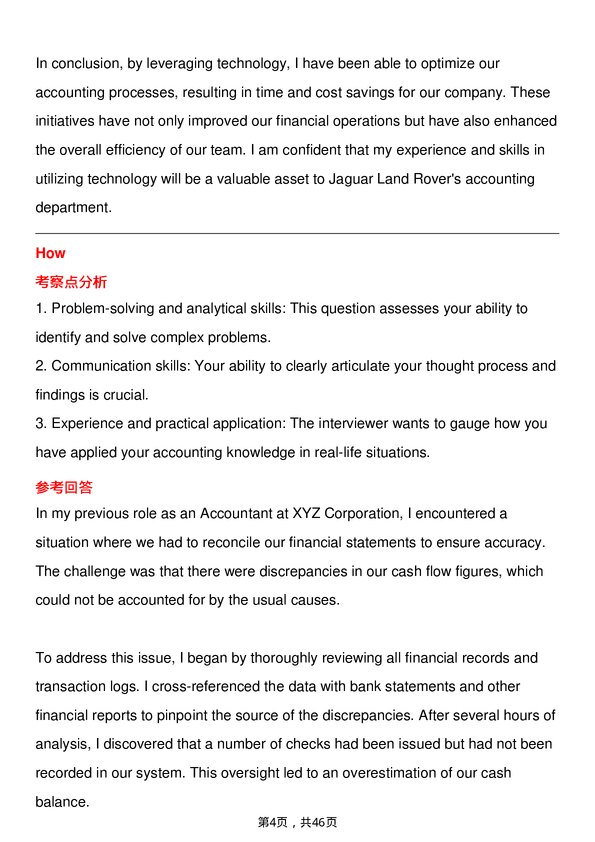 39道捷豹路虎Accountant岗位面试题库及参考回答含考察点分析