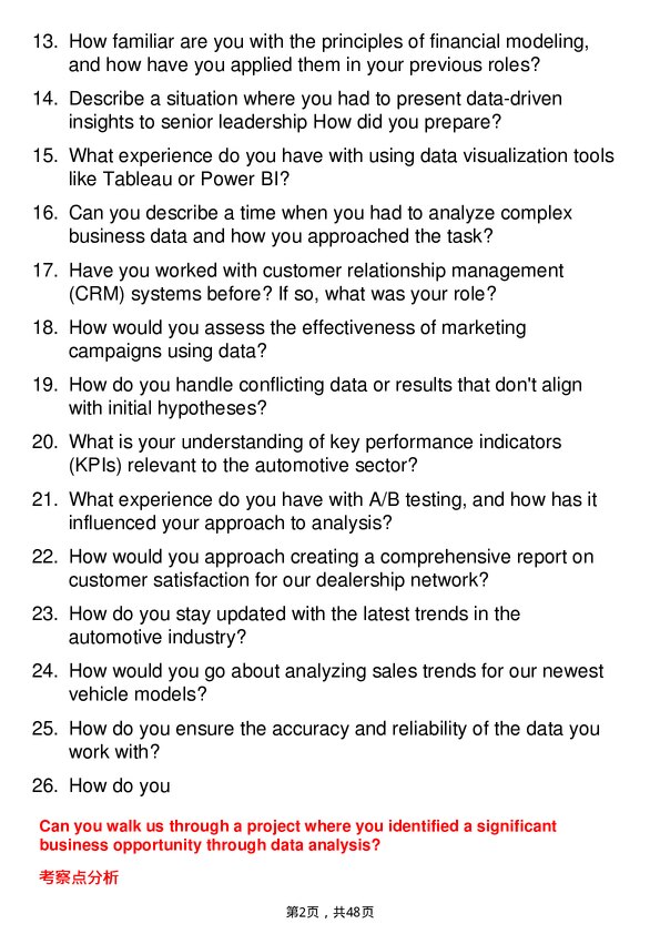 39道捷豹路虎Business Analyst岗位面试题库及参考回答含考察点分析