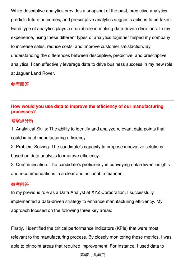 39道捷豹路虎Data Analyst岗位面试题库及参考回答含考察点分析