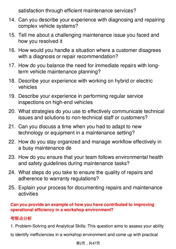 39道捷豹路虎Maintenance Engineer岗位面试题库及参考回答含考察点分析