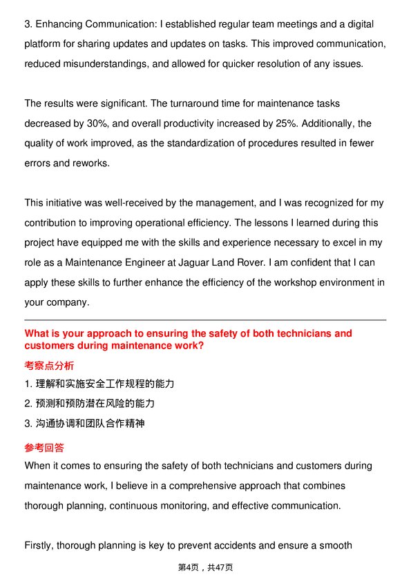 39道捷豹路虎Maintenance Engineer岗位面试题库及参考回答含考察点分析