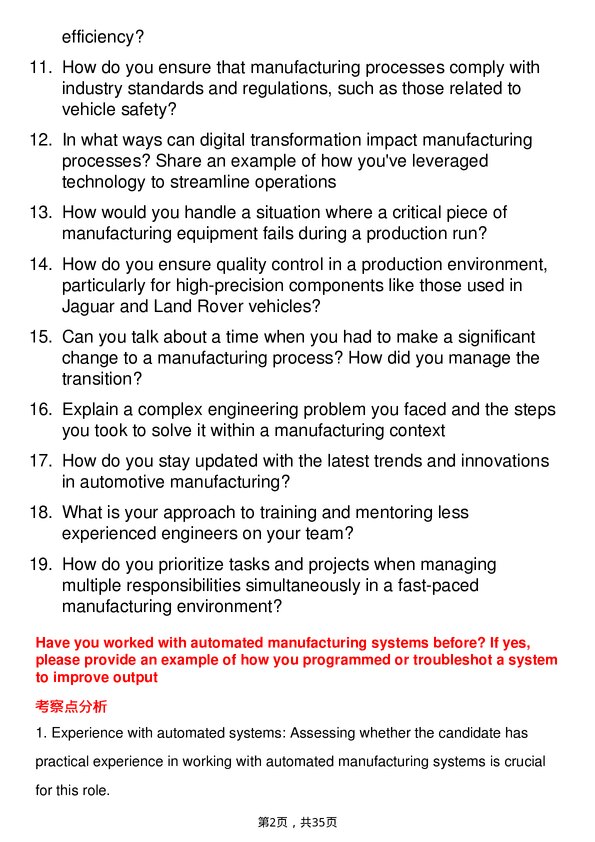 39道捷豹路虎Manufacturing Engineer岗位面试题库及参考回答含考察点分析