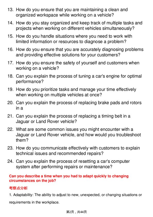 39道捷豹路虎Technician岗位面试题库及参考回答含考察点分析