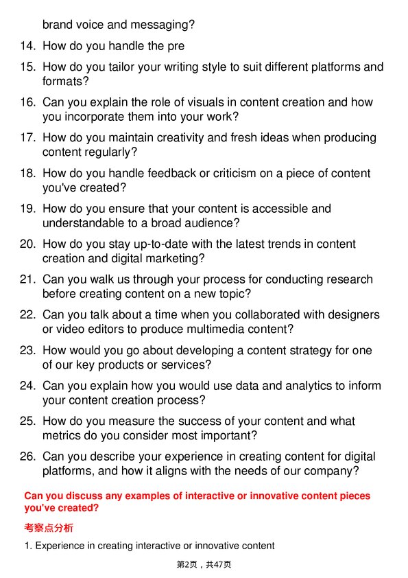 39道斯沃斯集团Content Creator岗位面试题库及参考回答含考察点分析