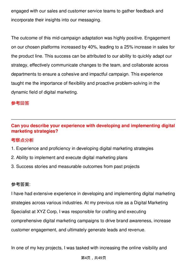 39道斯沃斯集团Digital Marketing Specialist岗位面试题库及参考回答含考察点分析