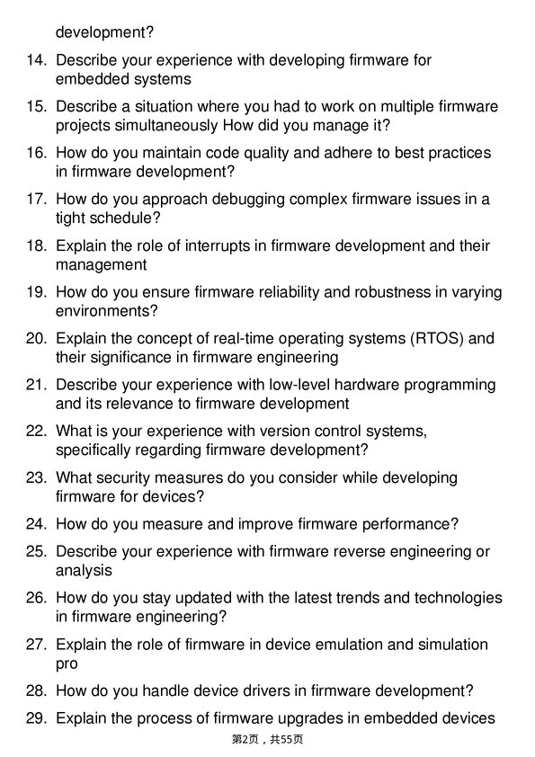 39道斯沃斯集团Firmware Engineer岗位面试题库及参考回答含考察点分析