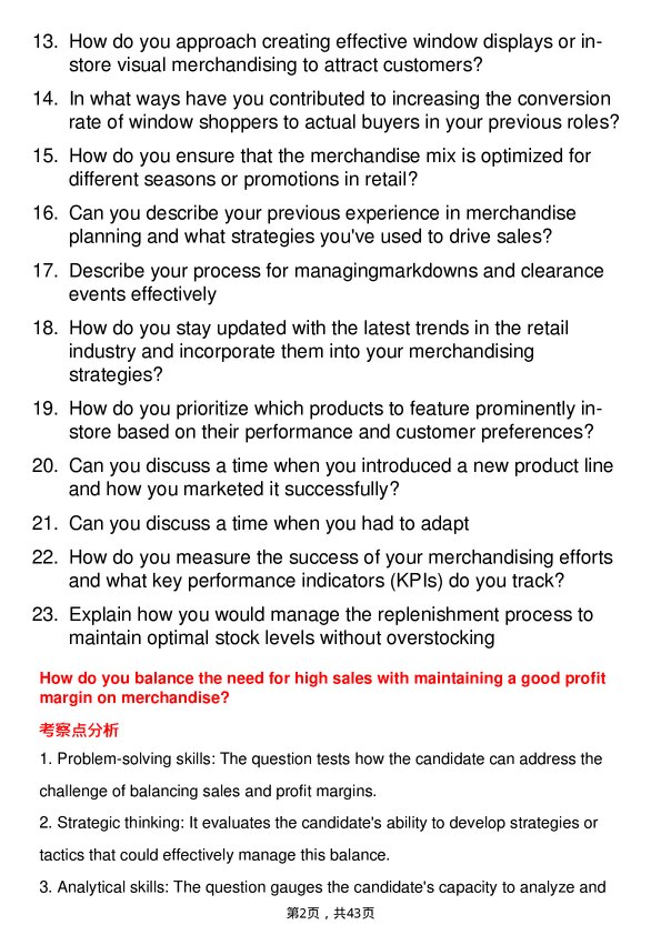 39道斯沃斯集团Merchandiser岗位面试题库及参考回答含考察点分析