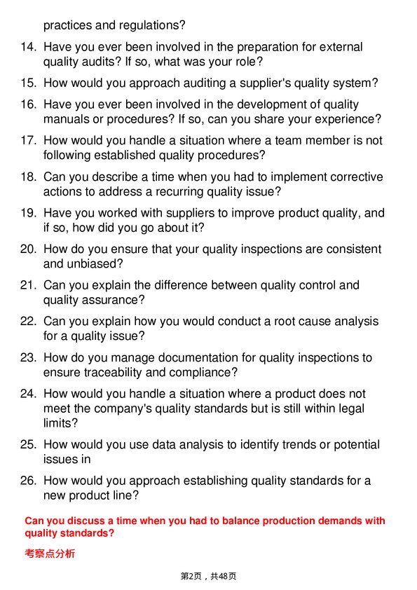 39道斯沃斯集团Quality Assurance Inspector岗位面试题库及参考回答含考察点分析