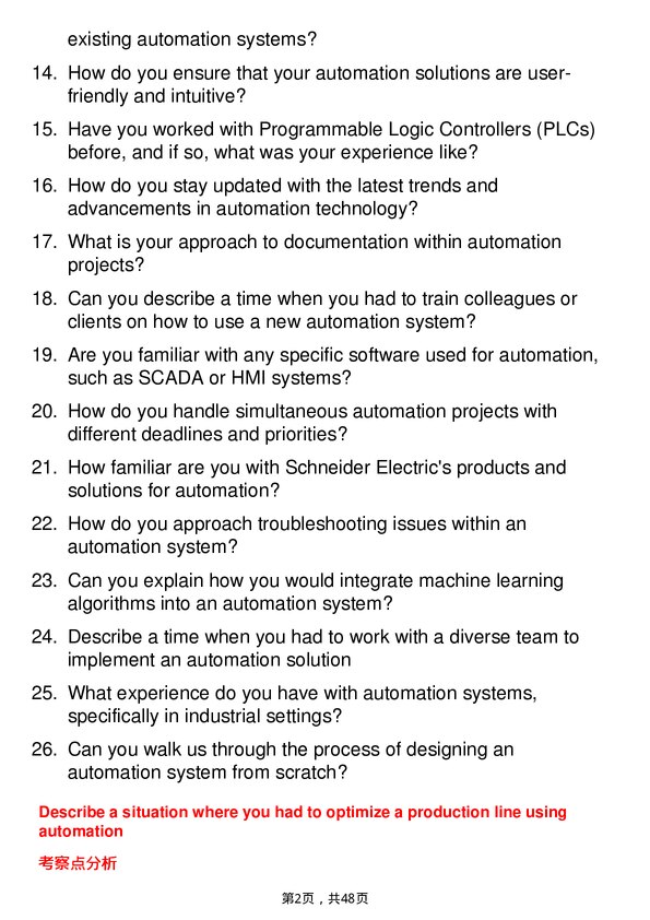 39道施耐德电气Automation Engineer岗位面试题库及参考回答含考察点分析