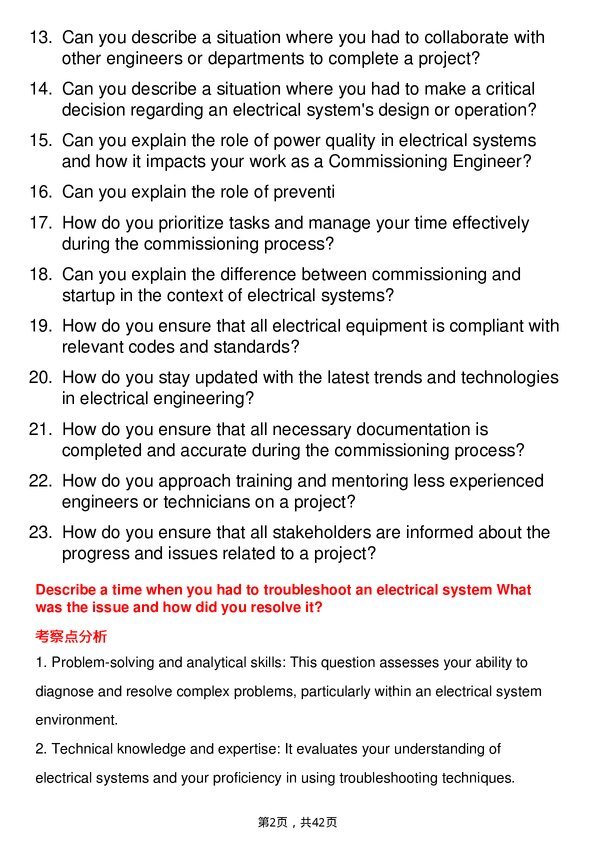 39道施耐德电气Commissioning Engineer岗位面试题库及参考回答含考察点分析