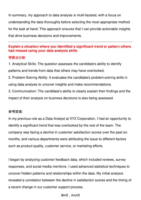 39道施耐德电气Data Analyst岗位面试题库及参考回答含考察点分析