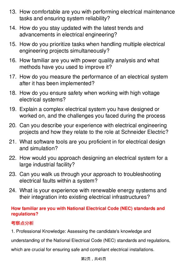 39道施耐德电气Electrical Engineer岗位面试题库及参考回答含考察点分析