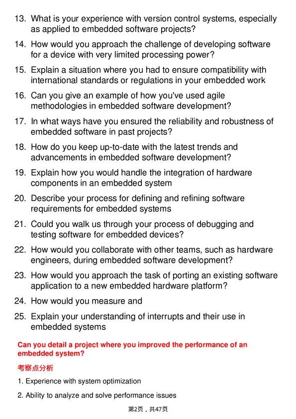 39道施耐德电气Embedded Software Engineer岗位面试题库及参考回答含考察点分析