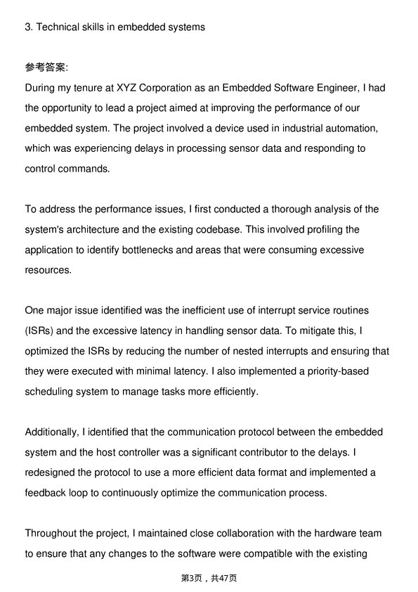 39道施耐德电气Embedded Software Engineer岗位面试题库及参考回答含考察点分析